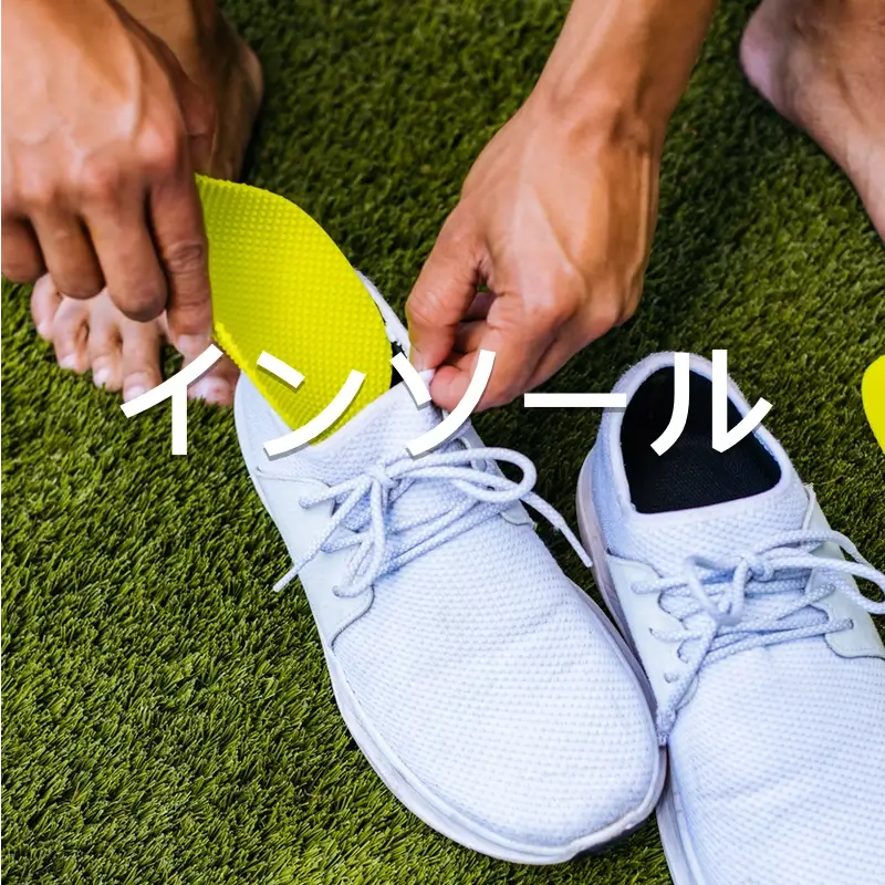 insoles construction